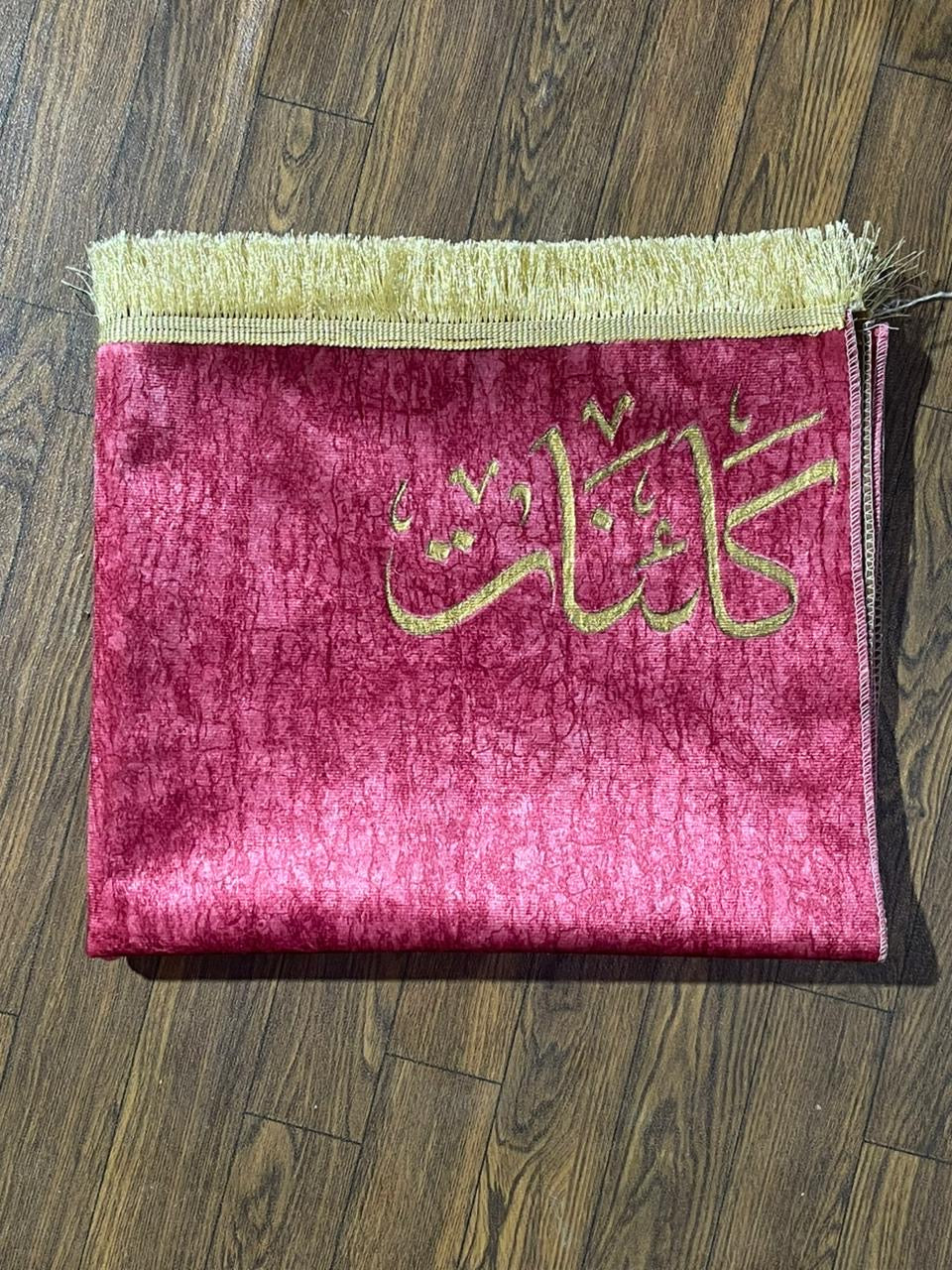 Name Customized Velvet Prayer Mats