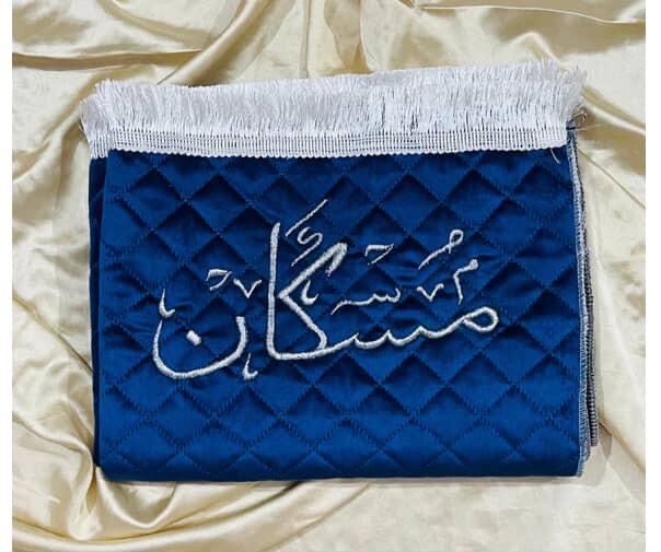 Soft Paded Prayer Mat
