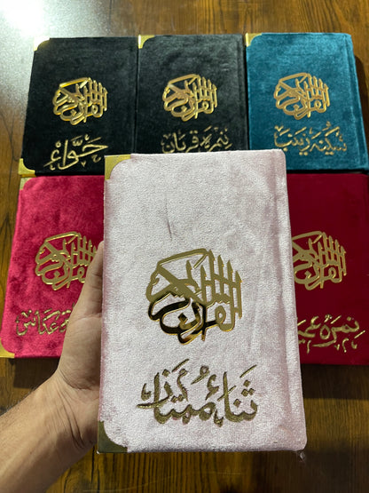 Customized Velvet Quran Pak