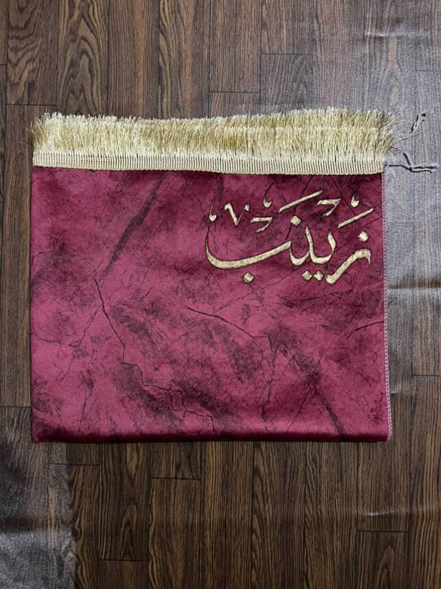 Name Customized Velvet Prayer Mats