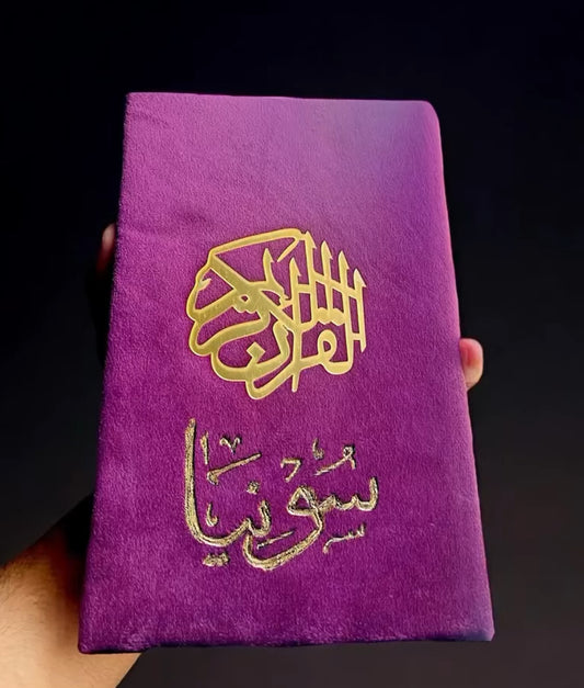 Customized Velvet Quran Pak