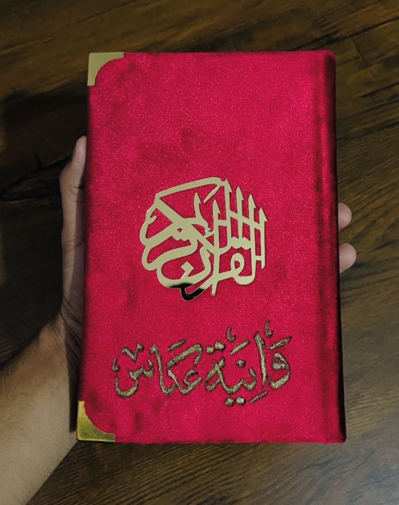 Customized Velvet Quran Pak